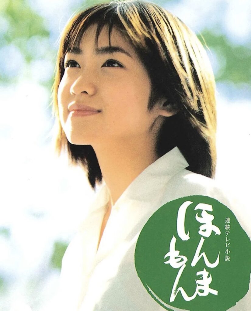 池脇千鶴