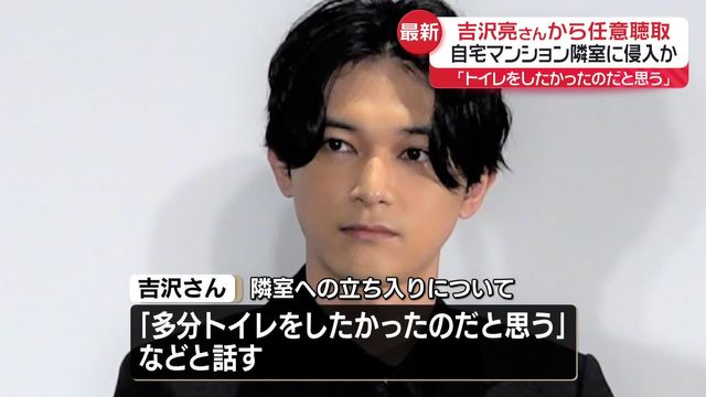 吉沢亮