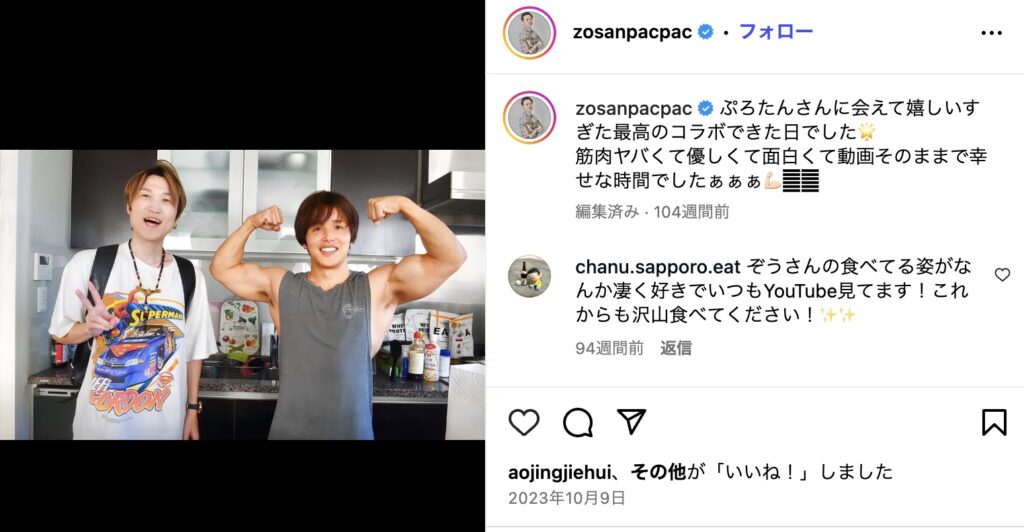 ぞうさんパクパク