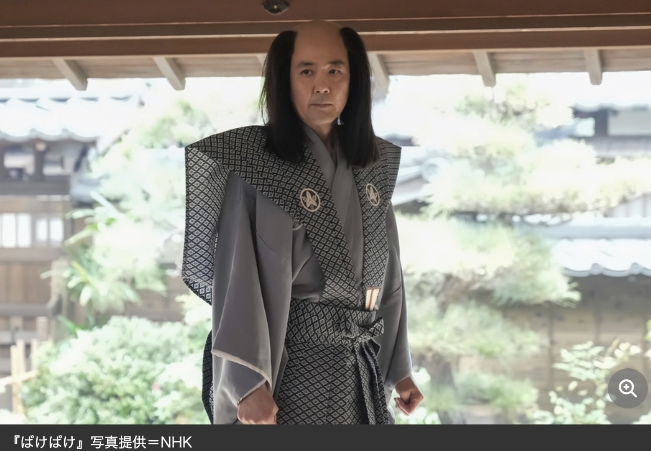 ばけばけ