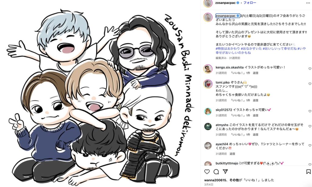 ぞうさんパクパク