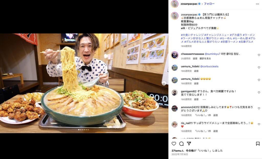 ぞうさんパクパク
