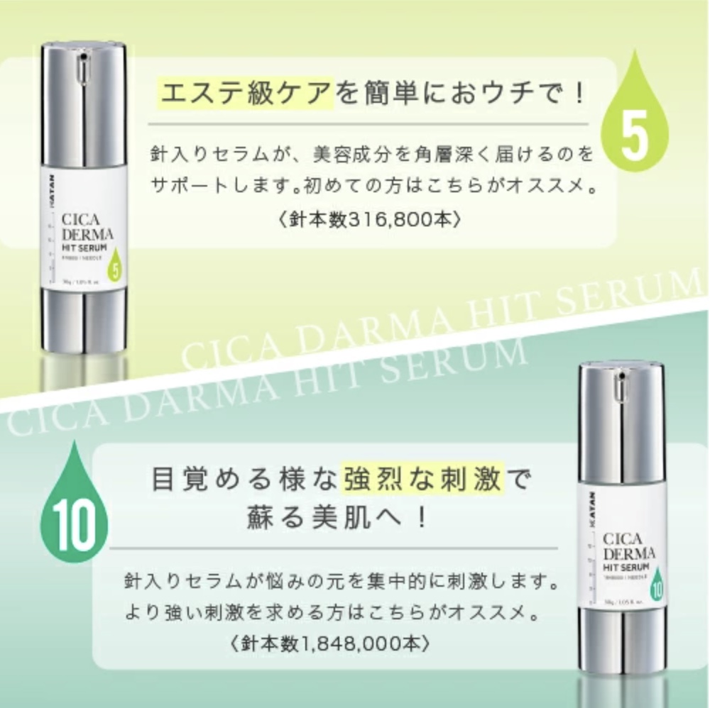 ダーマヒットセラム 口コミ