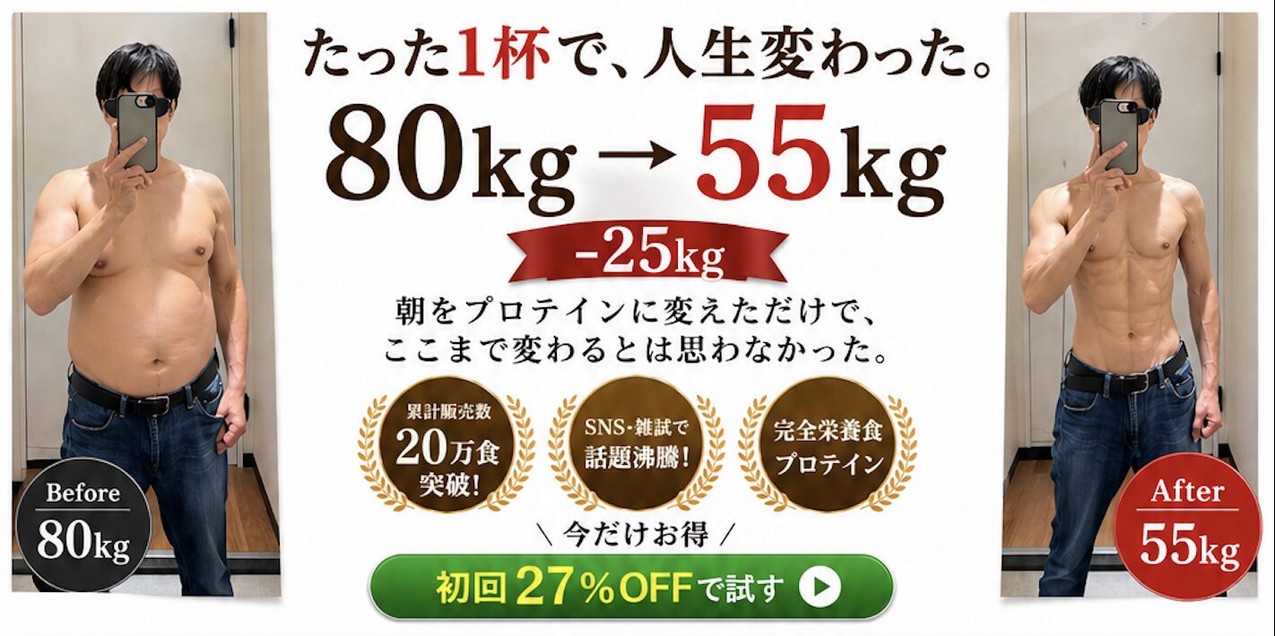 kanzenshyokupurotein