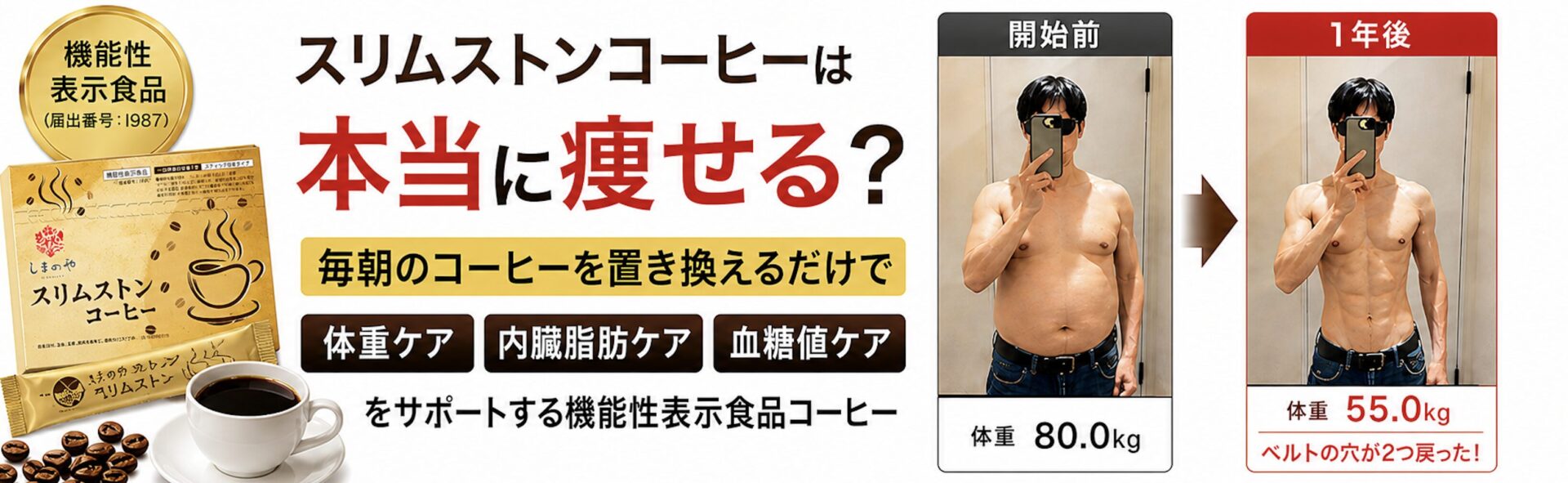 スリムストンコーヒー 口コミ